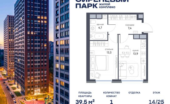 Продажа 1-комн квартиры на вторичном рынке Тагильская улица