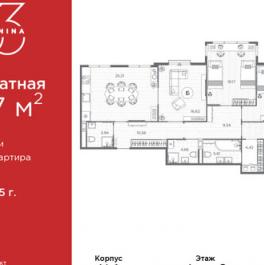 Продажа 4-комн квартиры на вторичном рынке пр-кт Бакунина,  д. 33