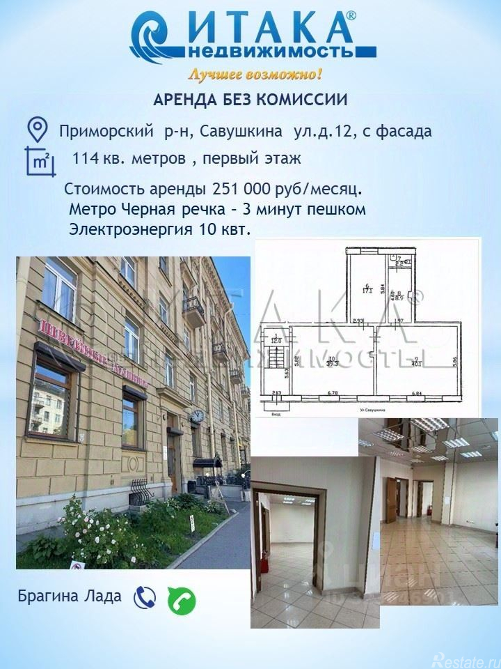 Аренда ПСН ул Савушкина,  д. 12