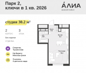Продать Квартиры в новостройке СЗАО, Лётная улица, 95Б   