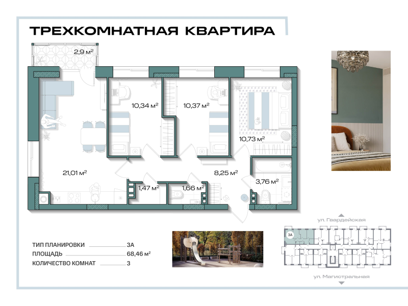 Продажа 3-комн квартиры в новостройке Кировск г., Красных Сосен ул.,  к. 1