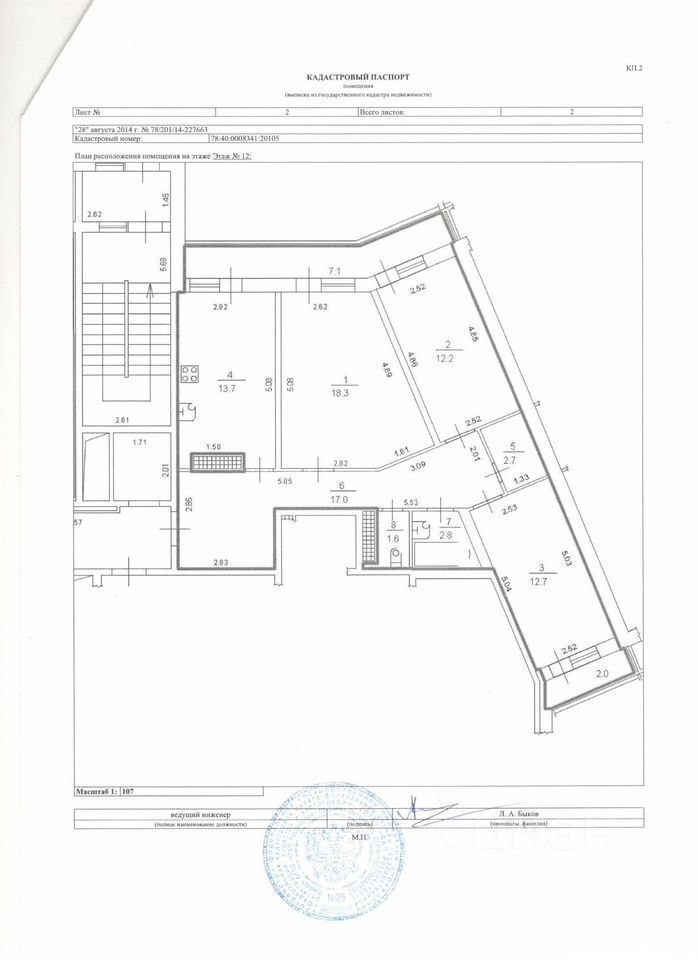 Продажа 3-комн квартиры на вторичном рынке Ленинский проспект, 51