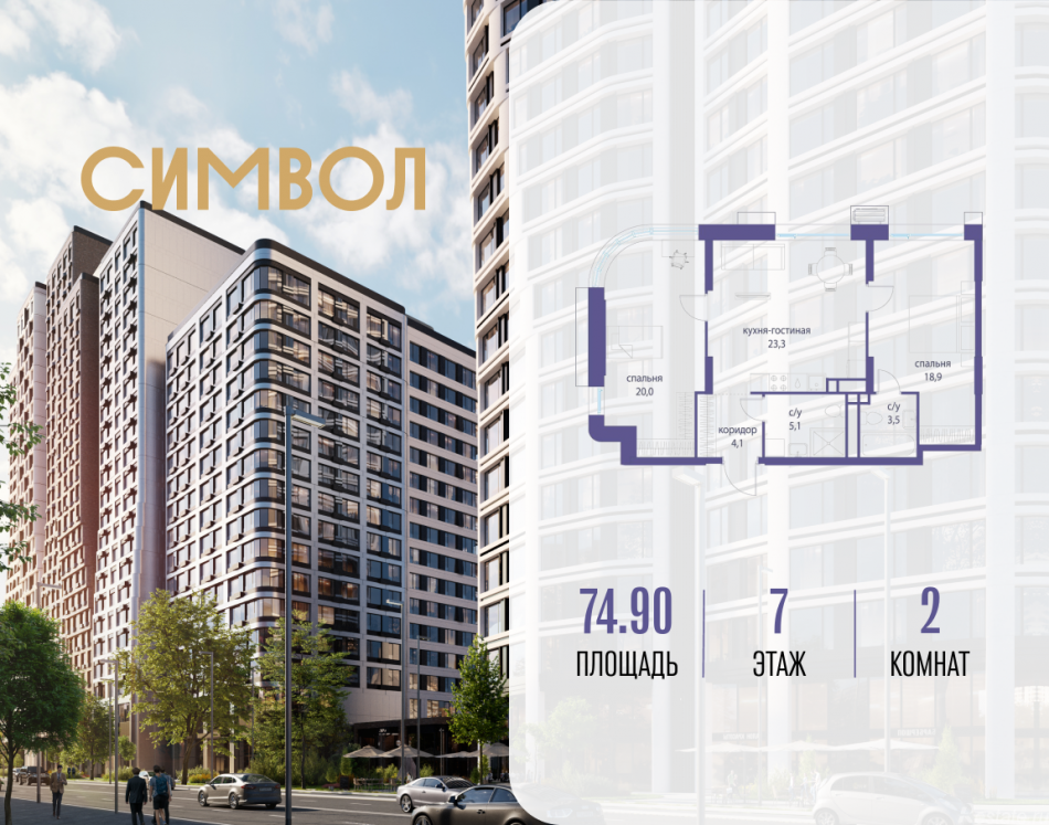 Продажа 2-комн квартиры в новостройке ул. Золоторожский Вал, вл. 11, стр. 46