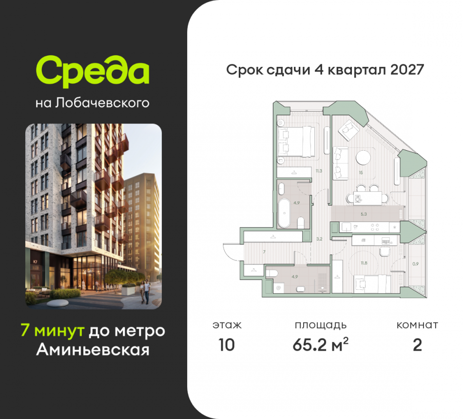 Продажа 2-комн квартиры в новостройке Очаковское шоссе