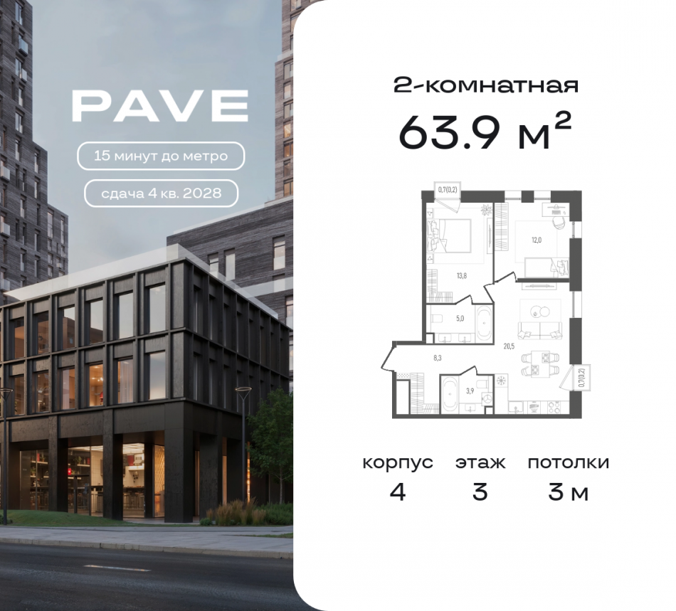 Продажа 2-комн квартиры в новостройке 2-й Павелецкий пр., 7