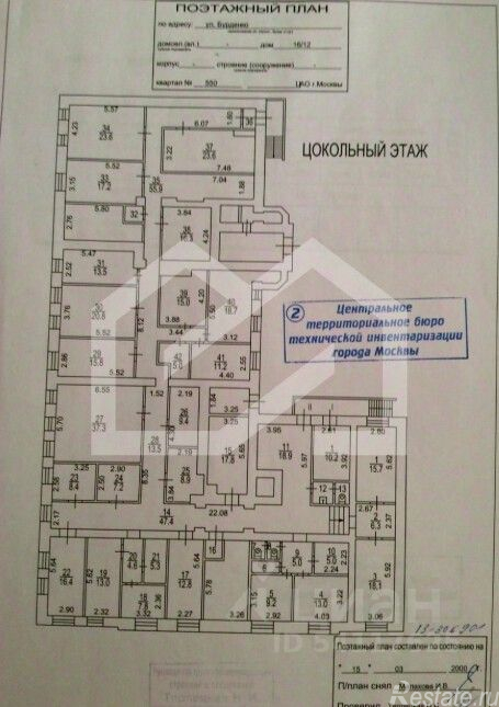 Аренда торгового помещения ул Бурденко,  д. 16
