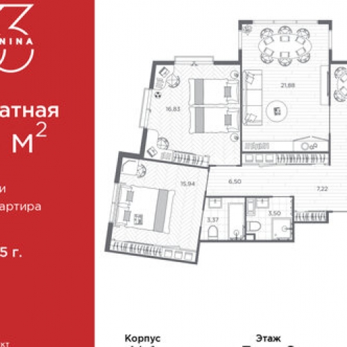 3-комн квартира проспект Бакунина,  д. 33 с1