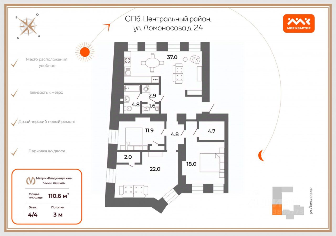 Продажа 3-комн квартиры на вторичном рынке улица Ломоносова, 24