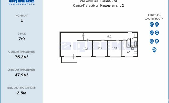 Продажа 4-комн квартиры на вторичном рынке ул Народная,  д. 2