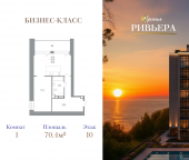 Продать Квартиры в новостройке Зеленогорск, Приморское шоссе, 570Л   