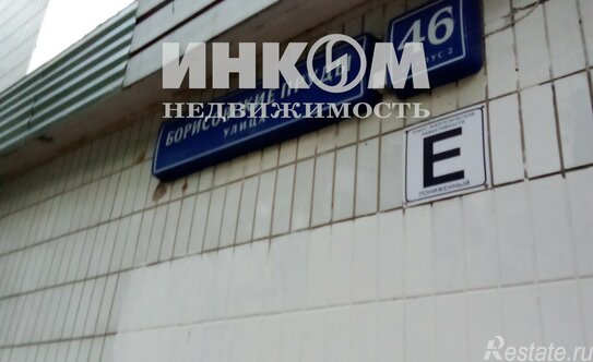 Продажа 2-комн квартиры на вторичном рынке улица Борисовские Пруды,  д. 46 к2