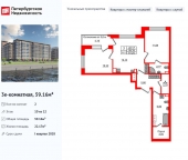 Продать Квартиры в новостройке Октябрьская набережная   