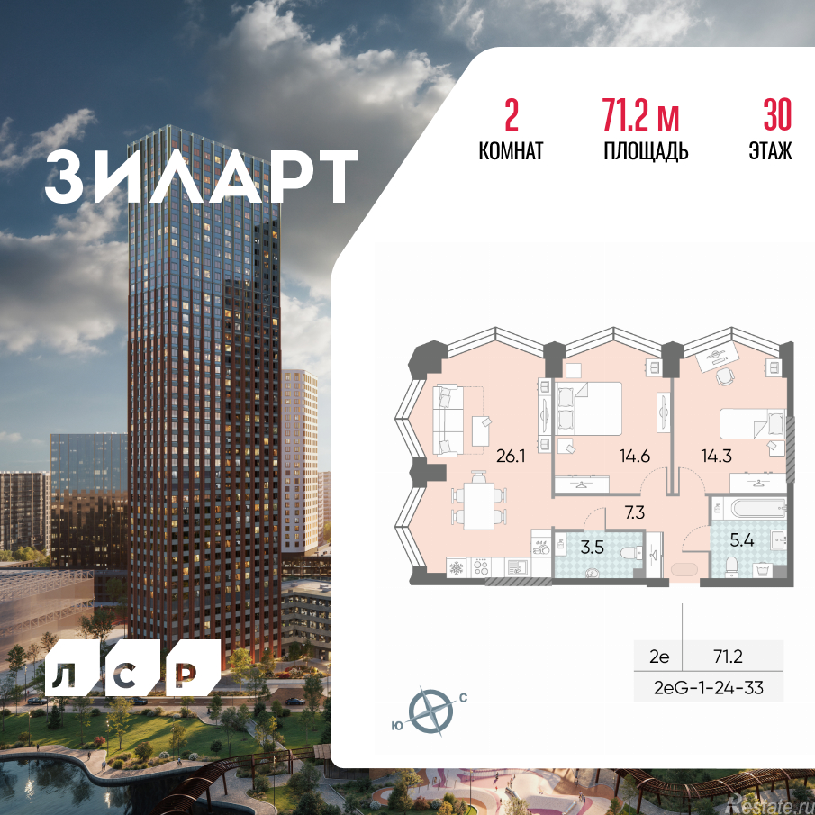 Продажа 2-комн квартиры в новостройке Автозаводская площадь, д.вл.23