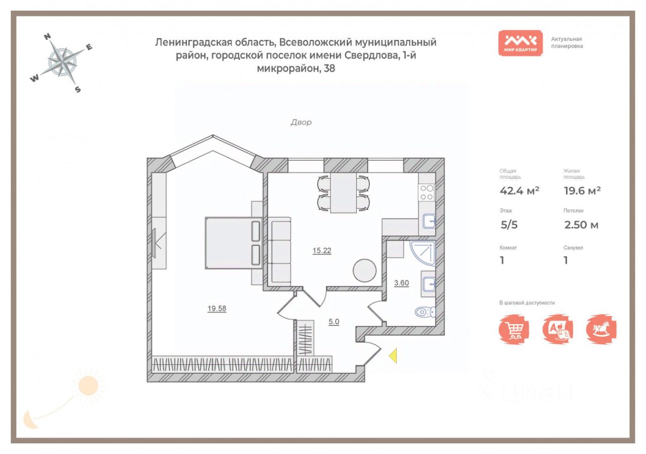 Продажа 2-комн квартиры на вторичном рынке 1-й мкр, Имени Свердлова пгт, 38