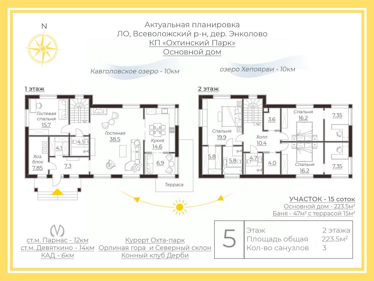 Продажа дома Охтинский парк кп, д. Энколово, улица Левашова,  д. 31