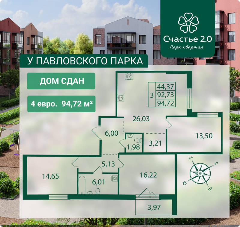 Продажа 3-комн квартиры в новостройке Федоровское д., Центральная ул.,  к. 2