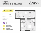 Продать Квартиры в новостройке СЗАО, Лётная улица, 95Б   