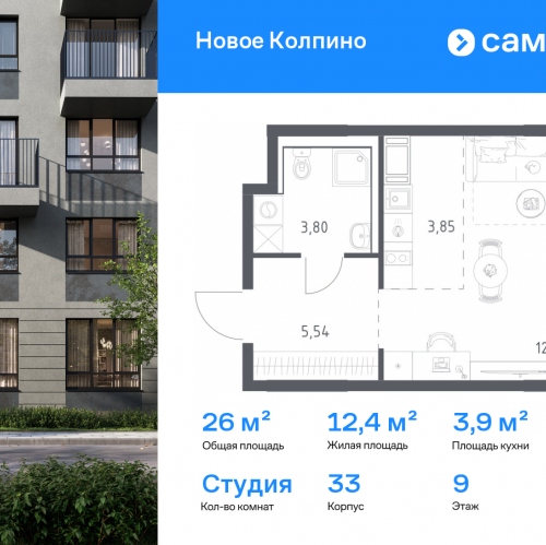 Студия ЖК Новое Колпино, 33