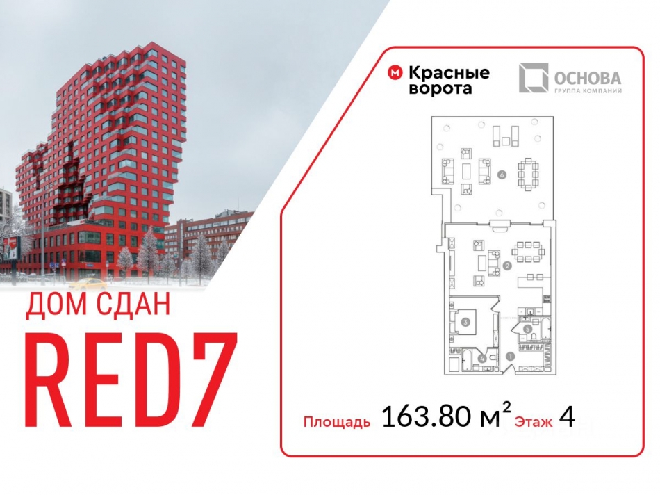 Продажа офиса проспект Академика Сахарова
