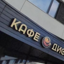 Аренда студии проезд Невельского, 6к2 Аренда студии проезд Невельского, 6к2