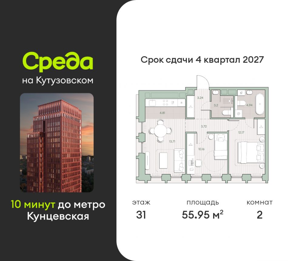 Продажа 2-комн квартиры в новостройке ул. Ивана Франко, земельный участок 22/1