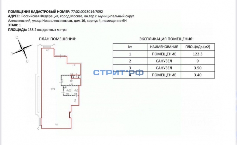 Продажа торгового помещения Новоалексеевская улица,  д. 16 к4