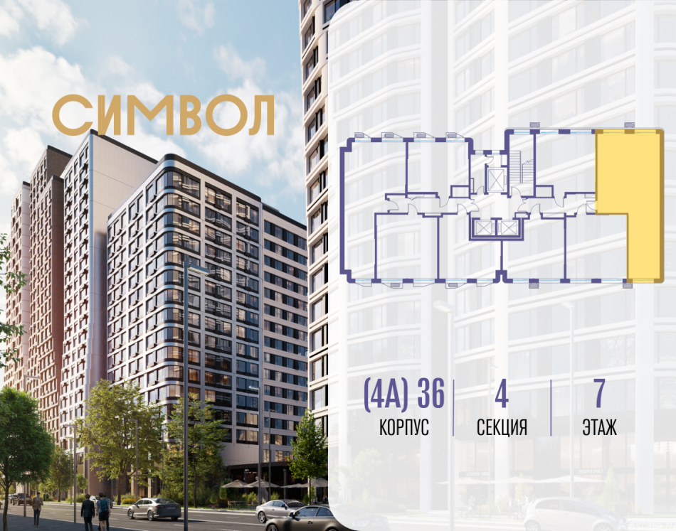 Продажа 2-комн квартиры в новостройке ул. Золоторожский Вал, вл. 11, стр. 46