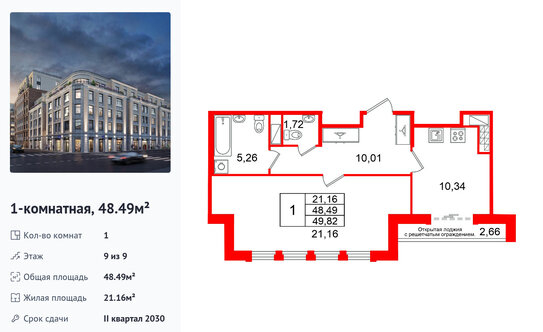 Продажа 1-комн квартиры в новостройке Рижский проспект,  д. 26