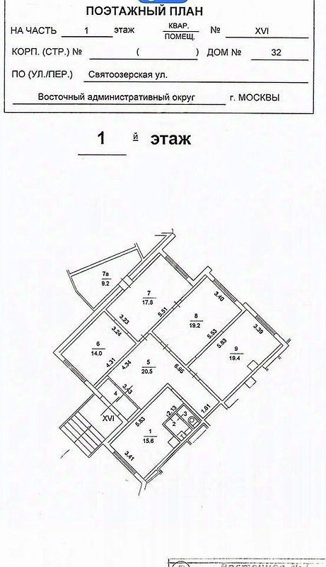 Продажа офиса Святоозёрская улица,  д. 32