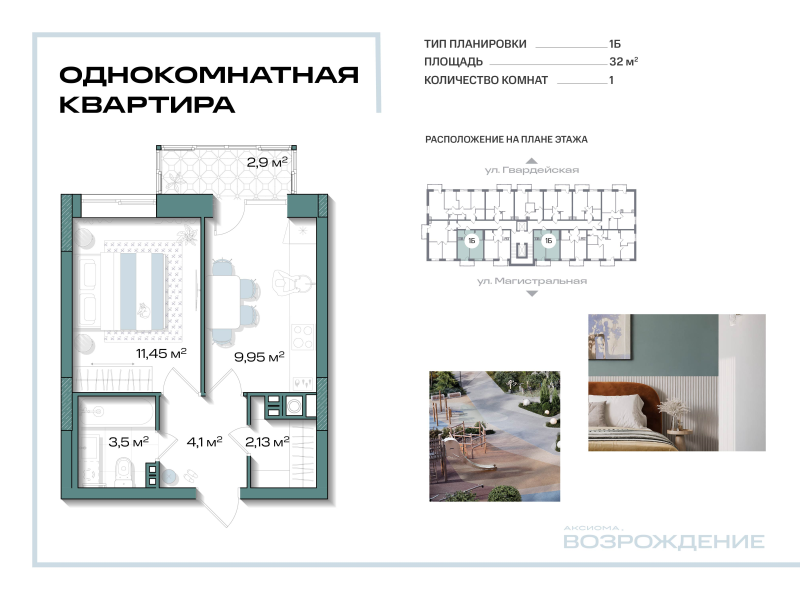 Продажа 1-комн квартиры в новостройке Кировск г., Красных Сосен ул.,  к. 1