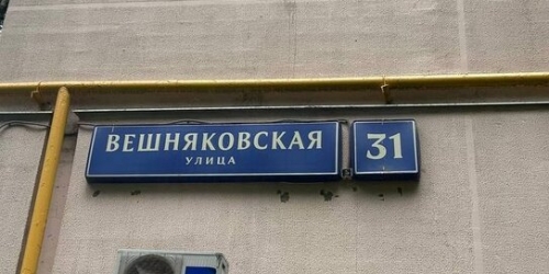 1-комн квартира Вешняковская улица,  д. 31