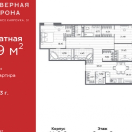 Продажа 3-комн квартиры на вторичном рынке набережная реки Карповки,  д. 31 к1 с1