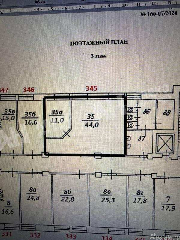 Аренда офиса Научный проезд