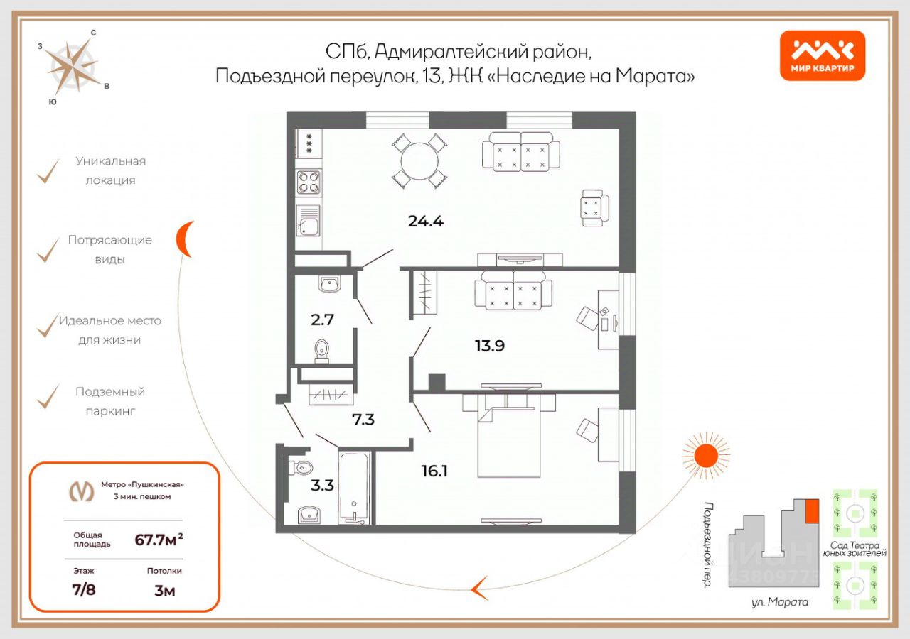 Продажа 2-комн квартиры на вторичном рынке Подъездной переулок, 10