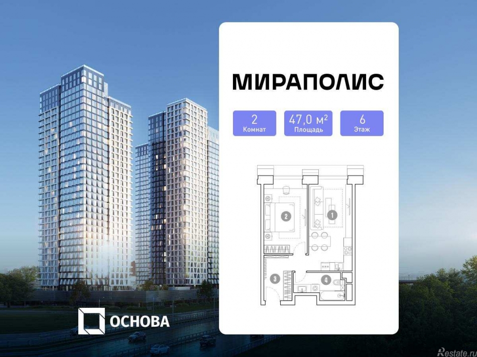 Продажа 2-комн квартиры в новостройке Проспект мира, 222