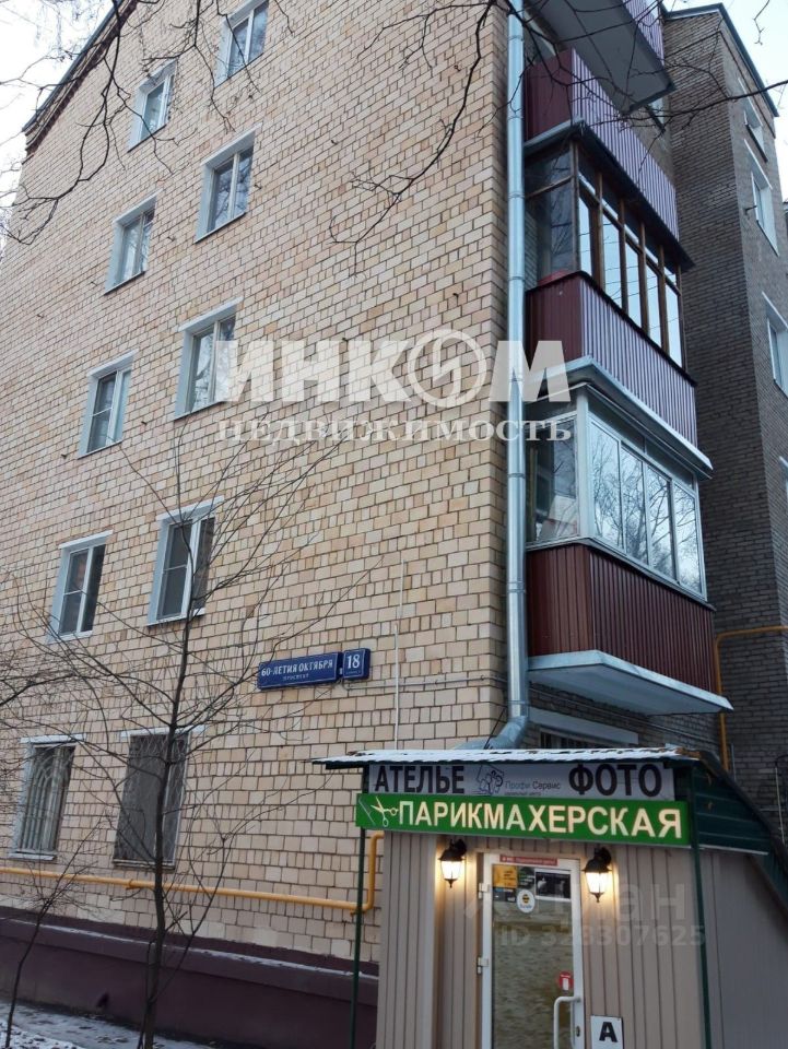 Продажа 1-комн квартиры на вторичном рынке проспект 60-летия Октября, 18К2