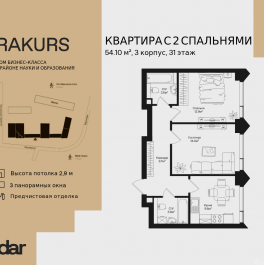 Продажа 2-комн квартиры в новостройке , ул. Маршала Бирюзова, влд. 1