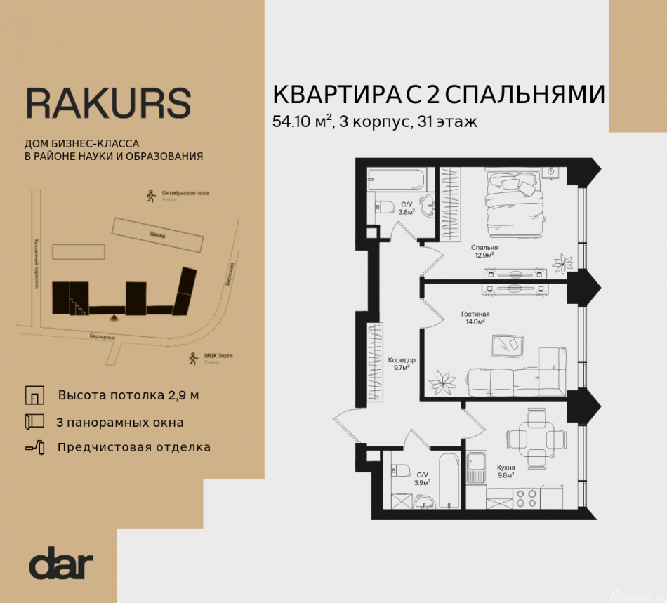 Продажа 2-комн квартиры в новостройке , ул. Маршала Бирюзова, влд. 1