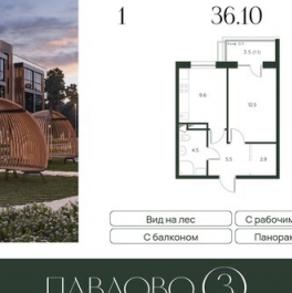 Продажа 1-комн квартиры в новостройке Лобаново, ул Новая,  д. 21,  к. 1