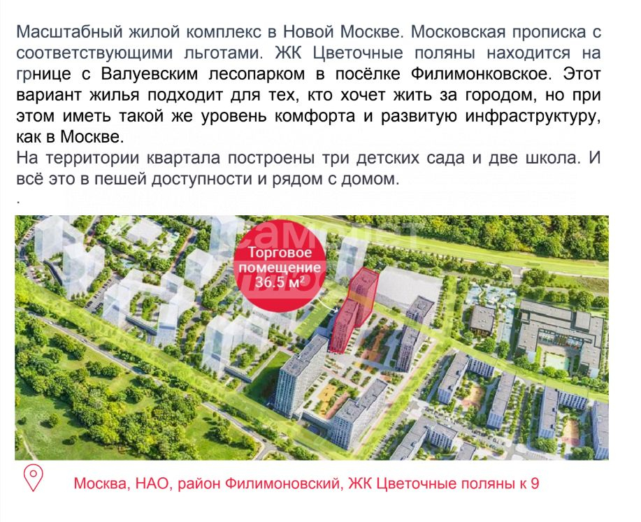 Продажа ПСН Золотошвейная ул,  д. 9