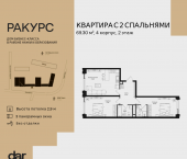 Продать Квартиры в новостройке , ул. Маршала Бирюзова, влд. 1   