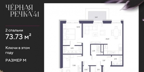 2-комн квартира наб Чёрной речки,  д. 41