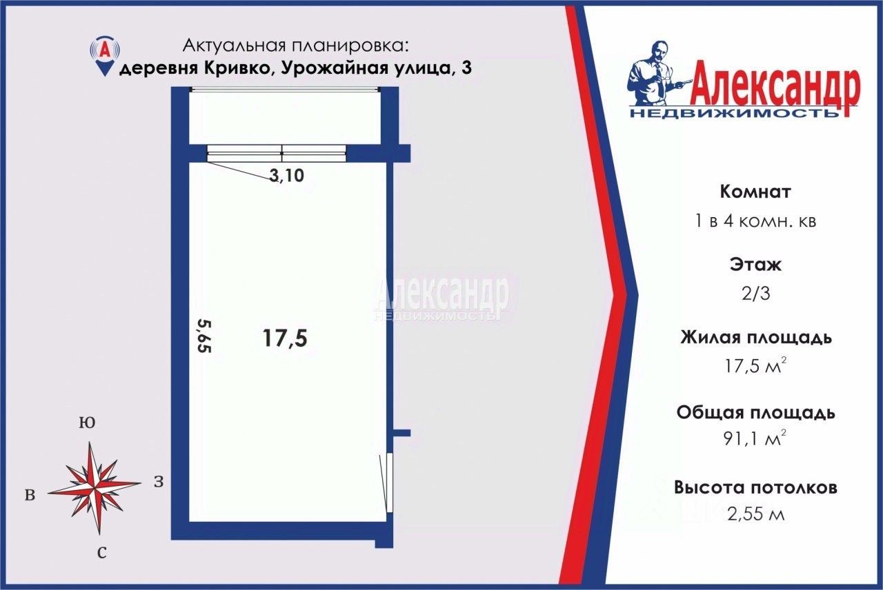 Продажа комнаты д. Кривко, улица Урожайная, 3