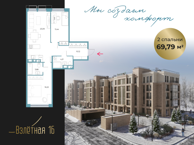 Продажа 2-комн квартиры в новостройке Всеволожск г., Взлётная ул.,  к. 2