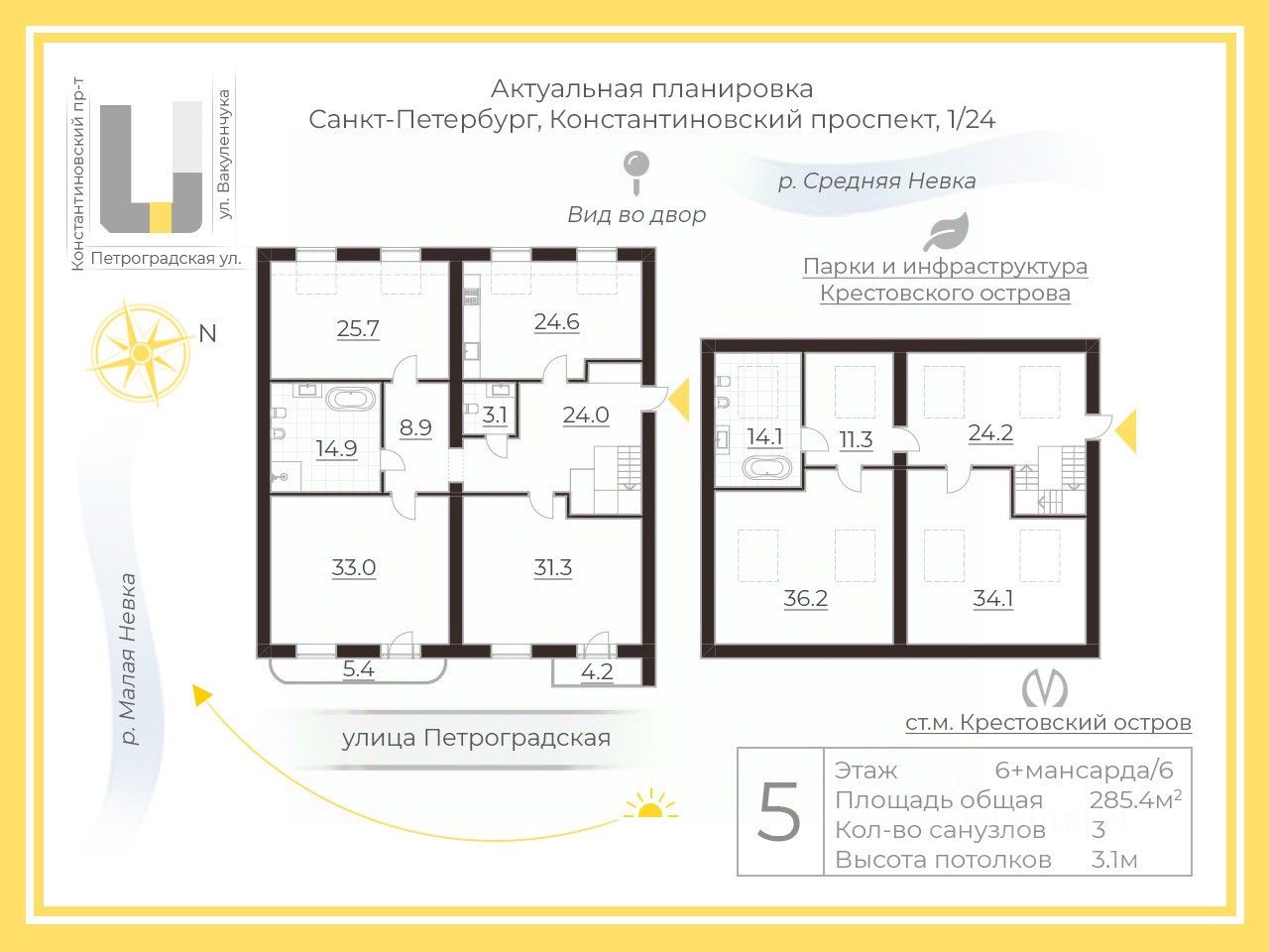Продажа 6-комн квартиры на вторичном рынке Константиновский проспект, 1/24