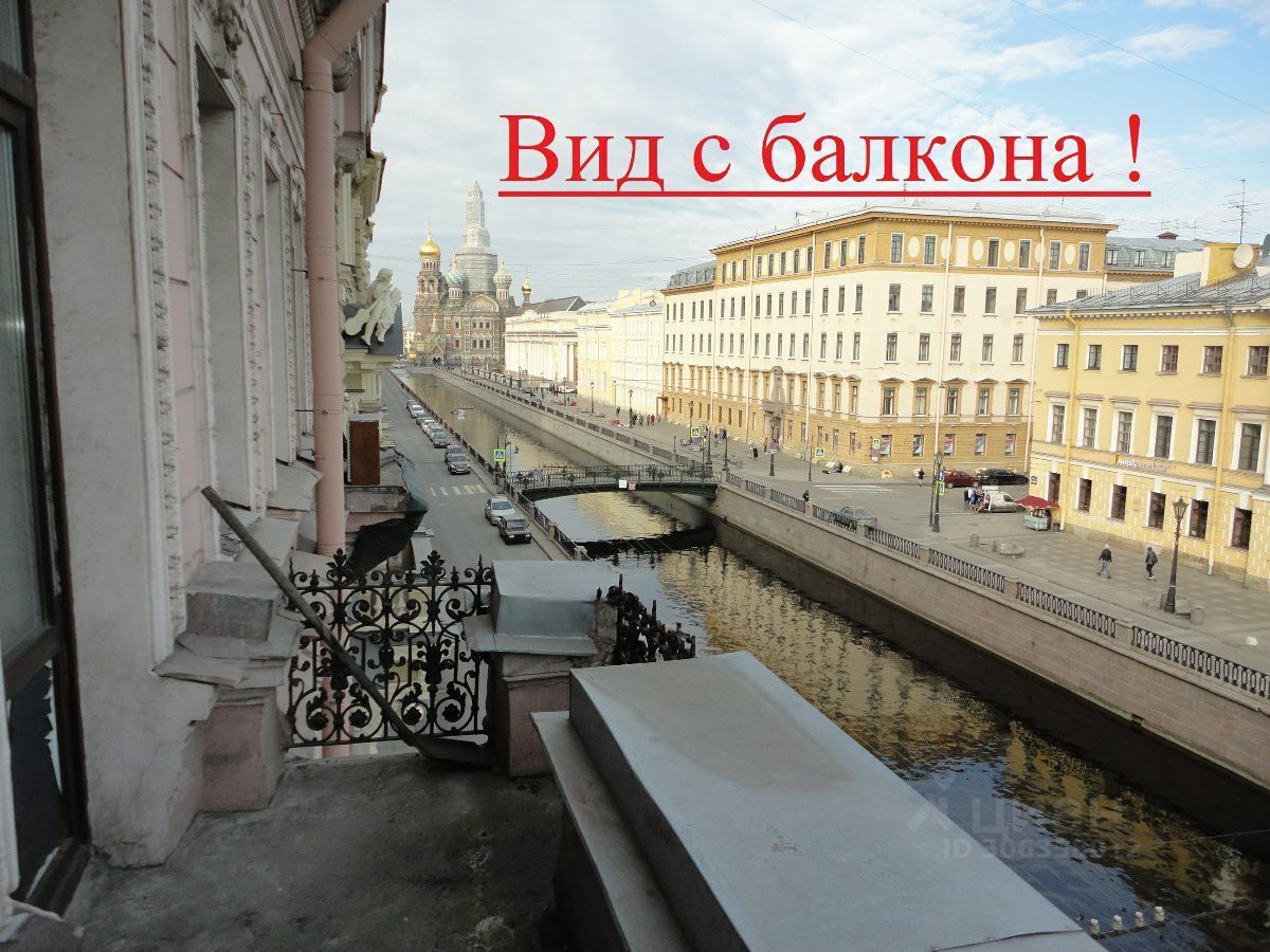 Аренда 3-комн квартиры на вторичном рынке набережная Канала Грибоедова, 15