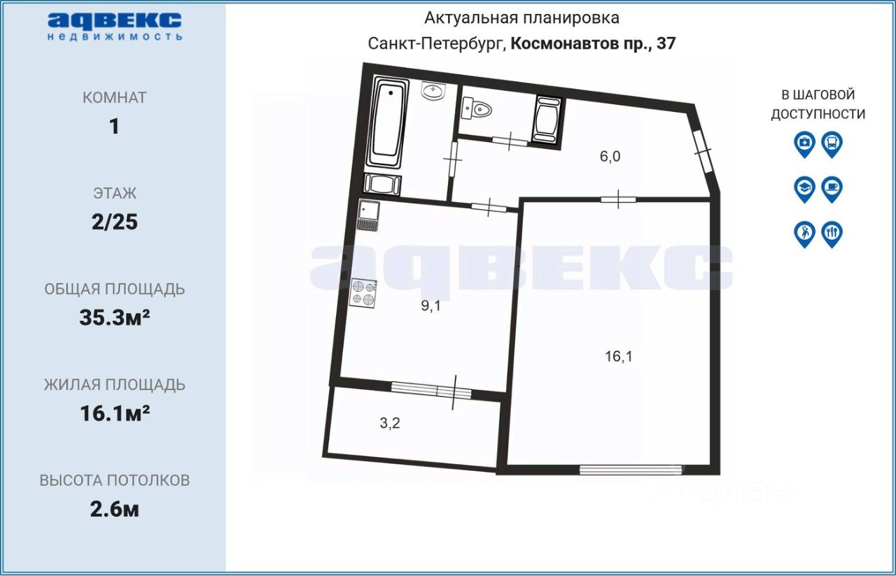 Продажа 1-комн квартиры на вторичном рынке проспект Космонавтов, 37