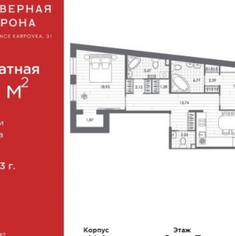 Продажа 2-комн квартиры на вторичном рынке набережная реки Карповки,  д. 31