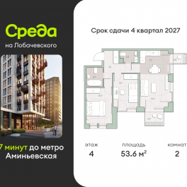 Продажа 2-комн квартиры в новостройке Очаковское шоссе