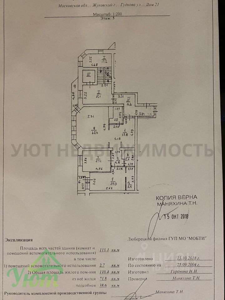 Продажа 2-комн квартиры на вторичном рынке Жуковский, улица Гудкова, 21